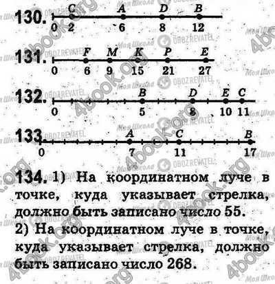 ГДЗ Математика 5 класс страница 130-134